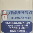 팝플라잉&번지요가