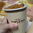 인생닭강정창원대방점