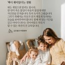 고도원의 아침편지.[💌]-책이 재미있다&#39;는 경험. 이미지