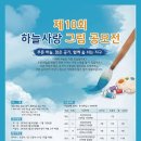 푸른숨미술