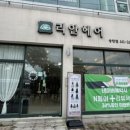 리안헤어송탄점