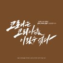 캘리그라피글꼴 이미지