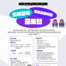 영상미디어센터 상영관 | 2025년 서부산영상미디어센터 상영관 트레일러(영화 관람예절 포함) 공모전