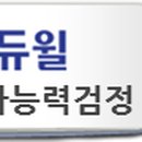 한자능력자격증 이미지