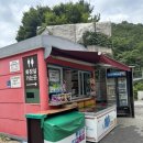 천주호마트