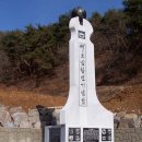 충남 청양군]베트남 참전 기념탑 이미지
