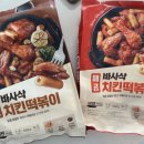 치킨떡볶이 | 마니커에프앤지 바사삭매콤치킨떡볶이 & 바사삭간장치킨떡볶이 솔직후기