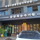 담양통추어탕 | [사당역 맛집]담양죽순추어탕