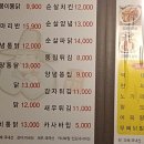 또봉이통닭중앙점 이미지