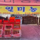 일미농원 이미지