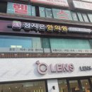 정지은한의원