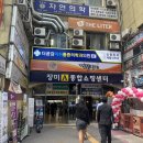 장미아파트 | 잠실 근처 택배 | 서울 장미아파트 우편취급국 사전접수 이용후기