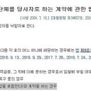 Re: 1인 수의계약 조항과 관련하여 질문드립니다^^ 이미지