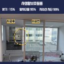 경포현대아파트 | 강릉 경포현대 아파트 사생활보호필름 시공하고 왔어요