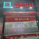 컴인워시HD수원매탄점 이미지