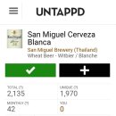 블랑카 | [태국 맥주] 산미구엘 세르베자 블랑카 (San Miguel Cerveza Blanca) 시음 후기