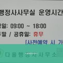 다올 행정사 사무소 이미지