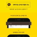 대박카써비스 이미지