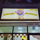 달콤한아재 - 8449 | 달콤한아재