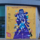 김성녀의 마당놀이 | 국립극장 마당놀이 ‘홍길동이 온다’ 후기｜박범훈·국수호·김성녀 제작