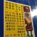 쉼터포장마차 이미지