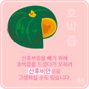 호박한의원 이미지