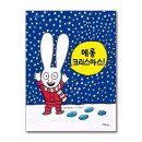 똥꼬네 쇼핑하우