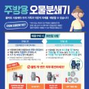 오물이