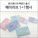 메이팩