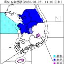 8월 9일(일요일) 13:00 현재 대한민국 날씨 및 특보발효 현황 (울릉도, 독도 포함) 이미지