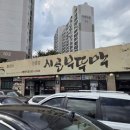 유통단지 전자도매상가 앞 이미지