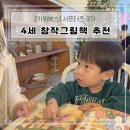 그림책 속으로독서여행 | [키위북스] 창작그림책 추천 - 쌍둥이할매식당 밤기차여행