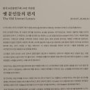 조윤형@고간찰연구회 20년전_학고재