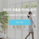 와홈 이미지