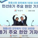 정읍톡톡