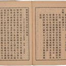 근대 거사불교의 흥기興起-이재거사 유경종 이미지