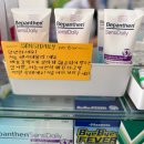 유명당약국 | 베트남 나트랑 시내 약국쇼핑 비판텐 센시데일리 크림 서울약국 구입후기