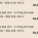 바른지압힐링센터 이미지