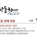 희망오토미션 네이버블로그