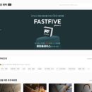 월요일 | 3년차 공유오피스 사용러의 패스트파이브 월요일 후기