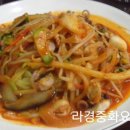 라경중화요리