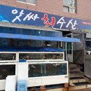 [목포 평화광장 현지인 제철 해산물 맛집] 앗싸 회수산 내돈내산 후기