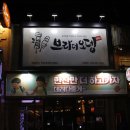 브라더오뎅 이미지