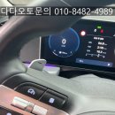 동아오토카 | [부산중고차]다다오토" 부산중고차시장에서 핫한 차량...DN8소나타 LPG 차량 검수 최고가 견적 드린 후기