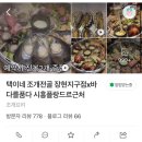 택이네조개전골장현점