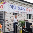 석암경로당 이미지