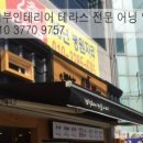 명랑핫도그감천점