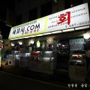 세꼬시닷컴 이미지