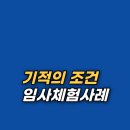 서울911이송센터 | 911 테러를 미리 본 남자 사후세계 사건의 전당이 밝힌 충격적 미래 임사체험(NDE) 후기