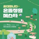 정원뜰